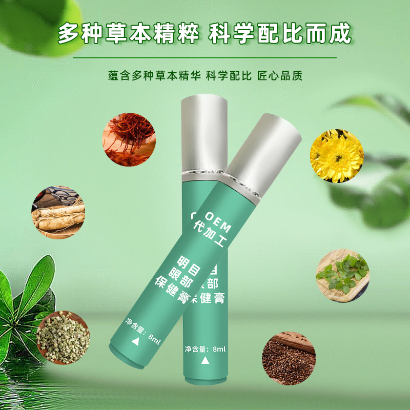 眼膏采用草本萃取 眼膏采用草本萃取