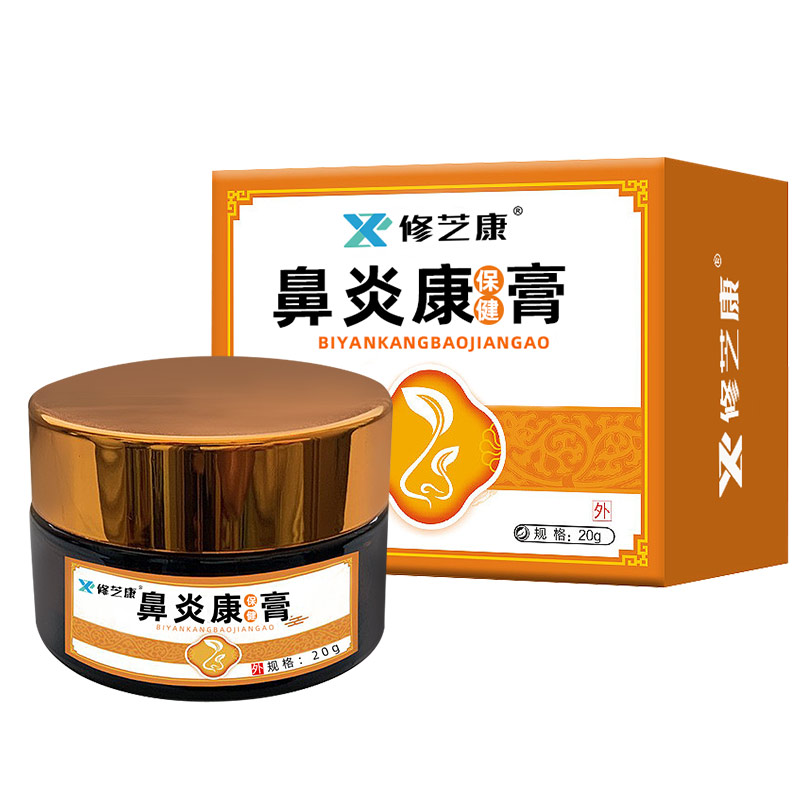 鼻炎膏包裝設計 鼻炎膏包裝設計