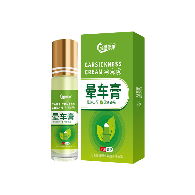 暈車膏貼牌產品 暈車膏貼牌產品