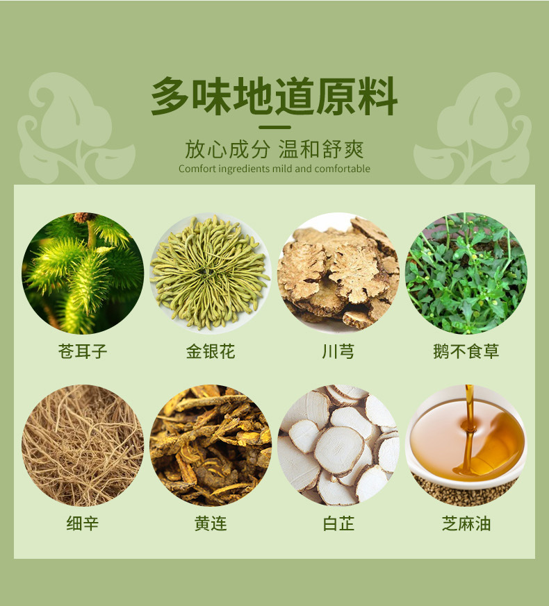 鼻油原材料 鼻油原材料