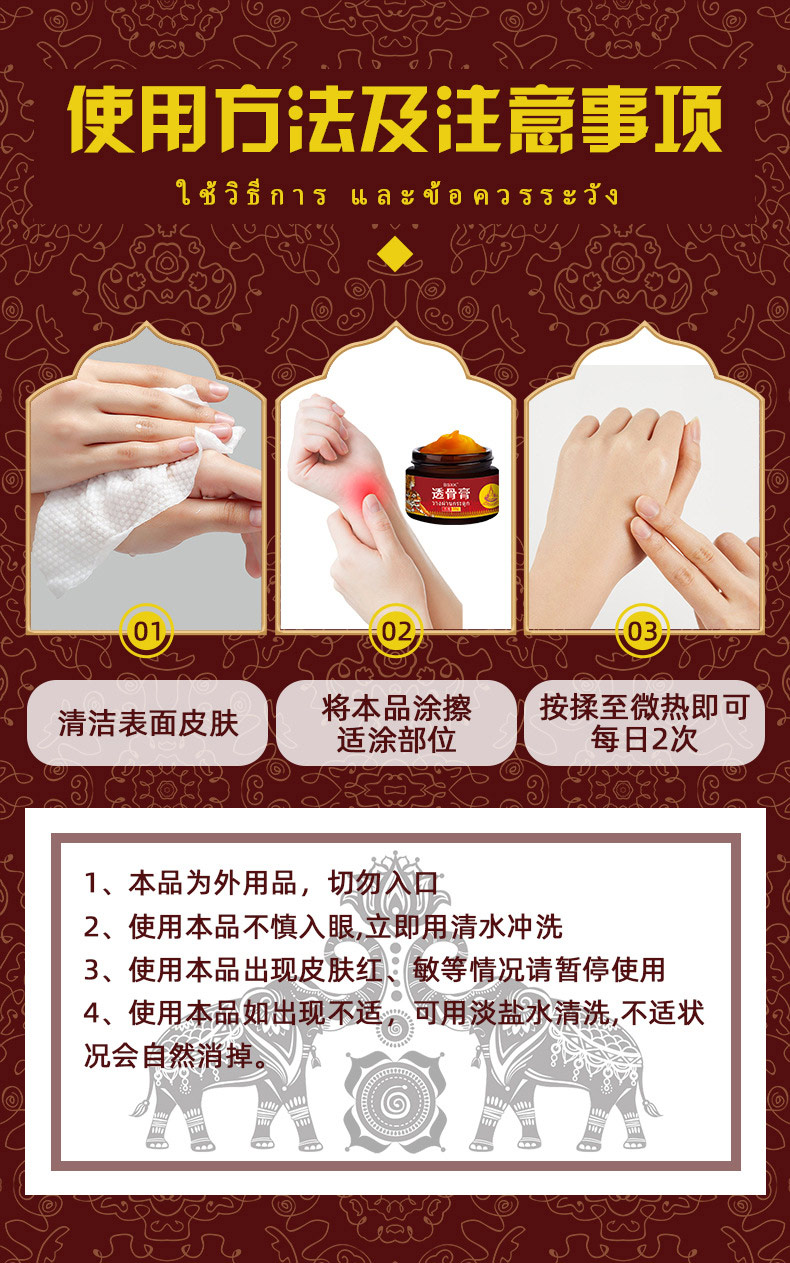 泰國透骨膏使用方法及注意事項 泰國透骨膏使用方法及注意事項