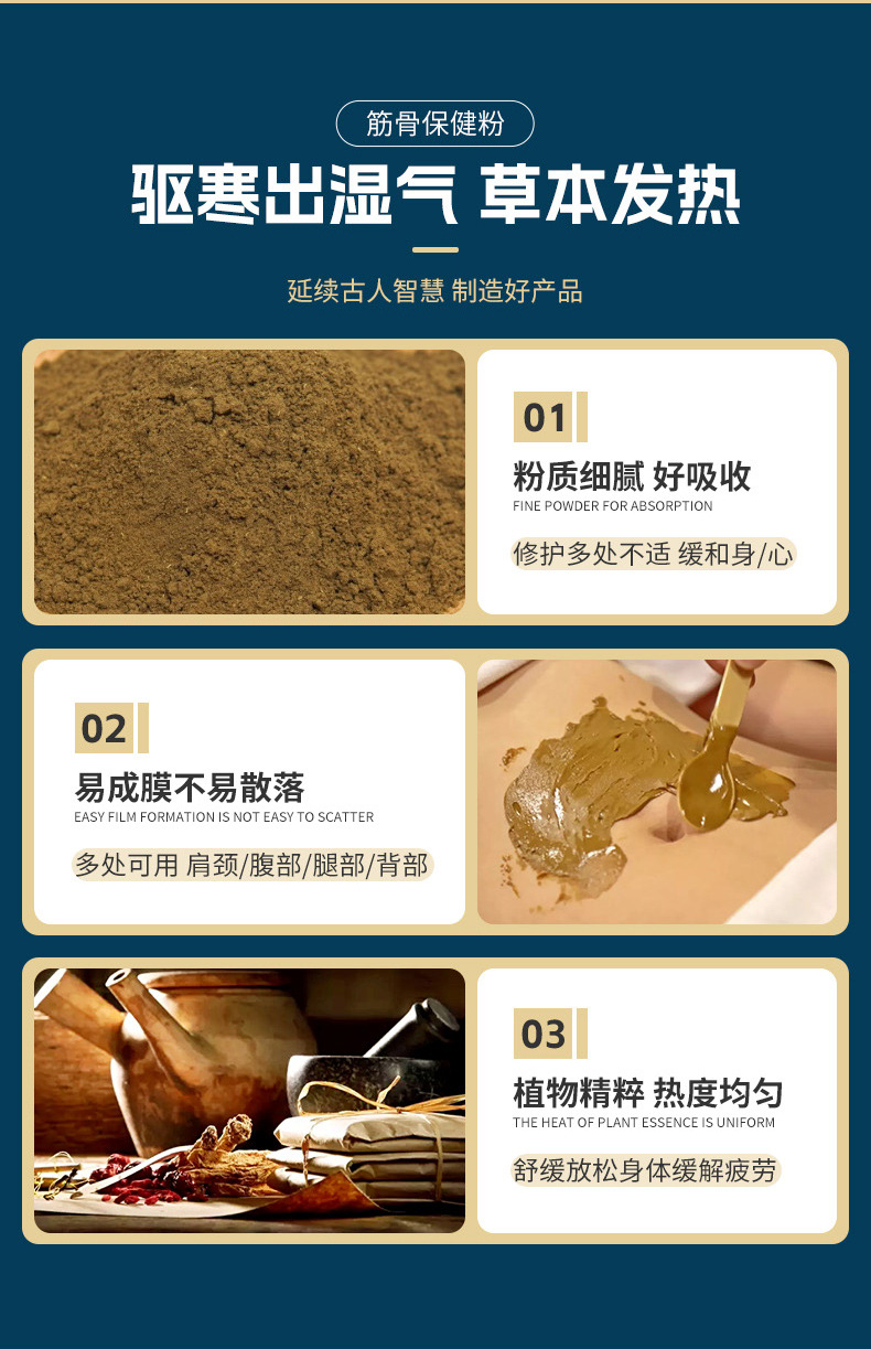 筋骨保健粉的優(yōu)點 筋骨保健粉的優(yōu)點