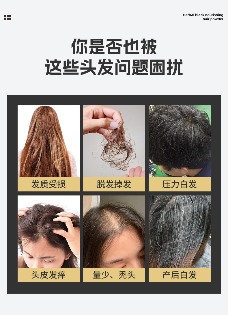 烏黑養(yǎng)發(fā)粉適用人群 烏黑養(yǎng)發(fā)粉適用人群