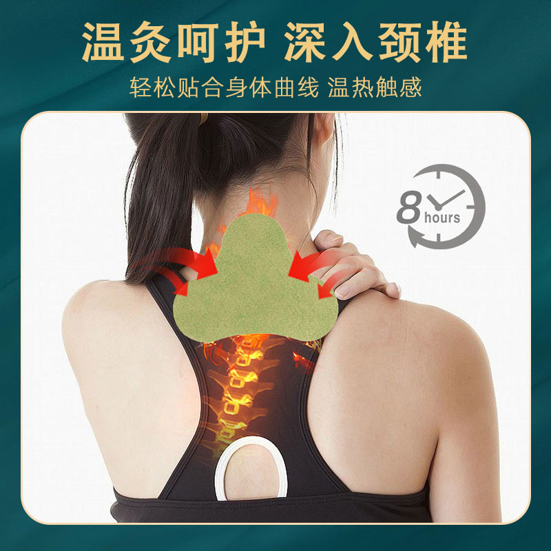 艾草頸椎貼持久發(fā)熱 艾草頸椎貼持久發(fā)熱