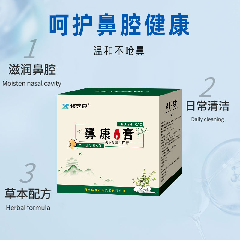 鼻炎膏溫和不嗆鼻 鼻炎膏溫和不嗆鼻