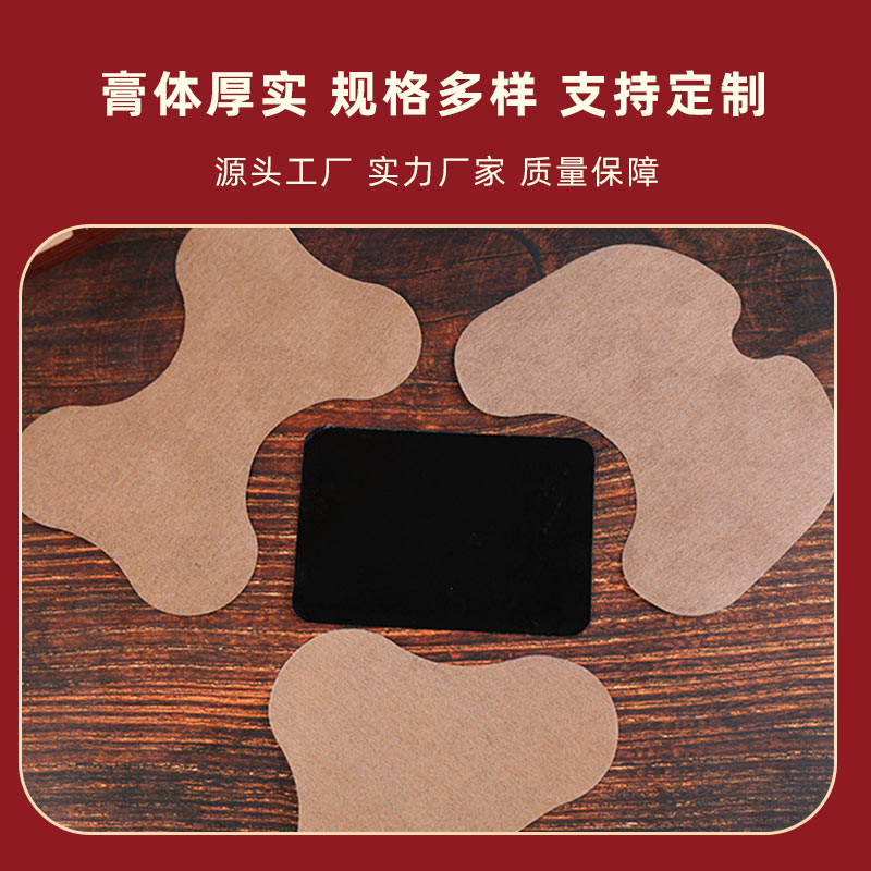 巴布貼規格定制 巴布貼規格定制