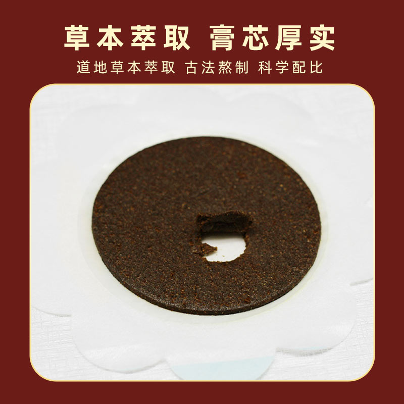 草本萃取小兒貼 草本萃取小兒貼