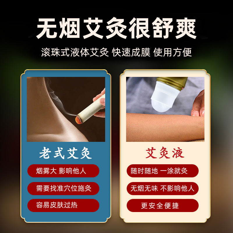 無煙艾灸 無煙艾灸