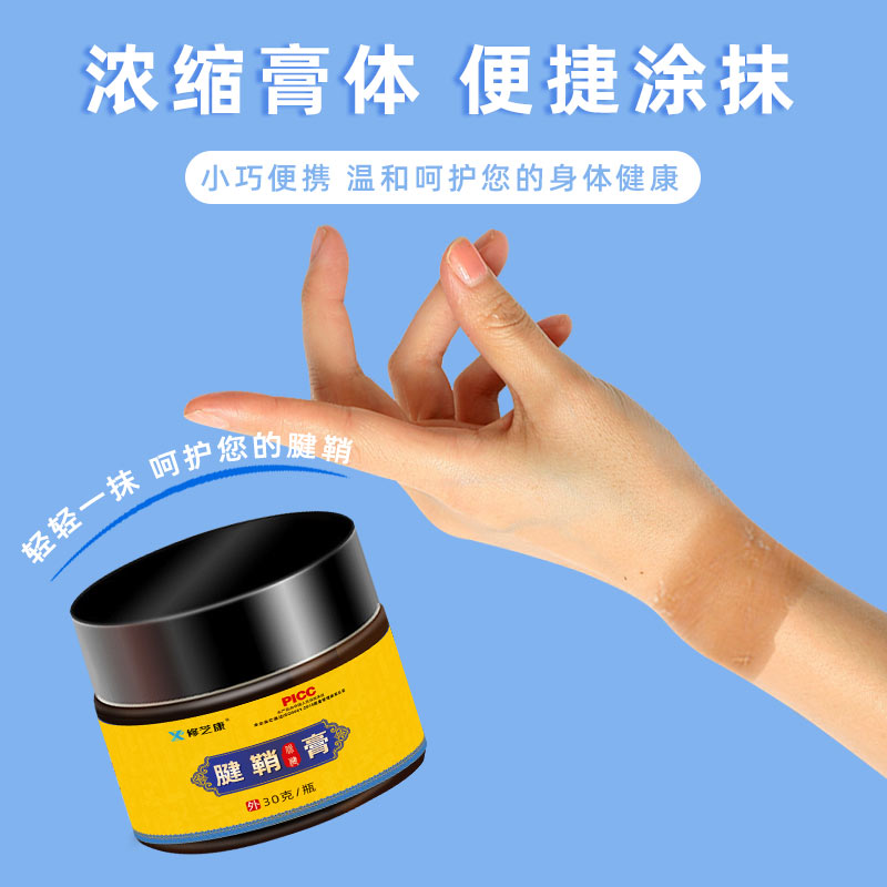 腱鞘炎保健膏便捷涂抹 腱鞘炎保健膏便捷涂抹