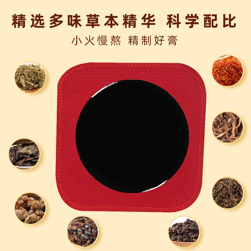 黑膏藥采用多種草本精華 黑膏藥采用多種草本精華