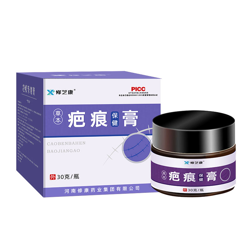 草本疤痕保健膏(圖5) 5.jpg