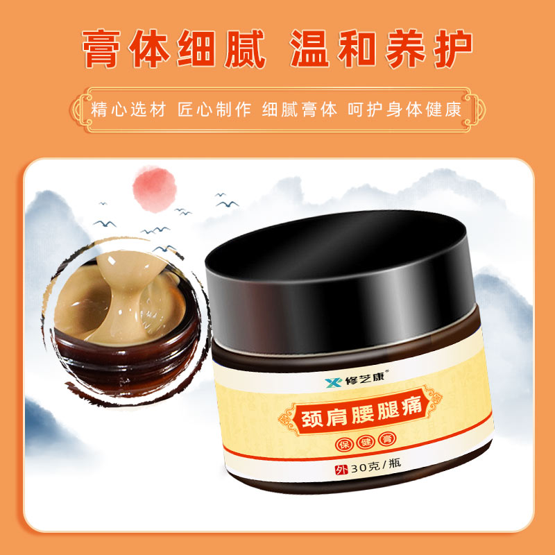 頸肩腰腿保健膏溫和養護 頸肩腰腿保健膏溫和養護