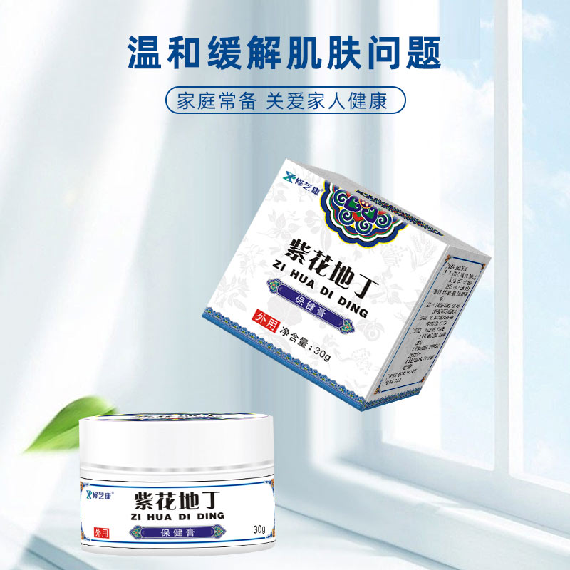 紫花地丁抑菌膏的作用功效 紫花地丁抑菌膏的作用功效