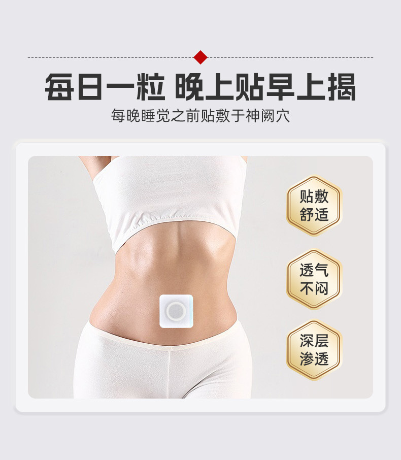 纖姿肚臍貼使用時間 纖姿肚臍貼使用時間